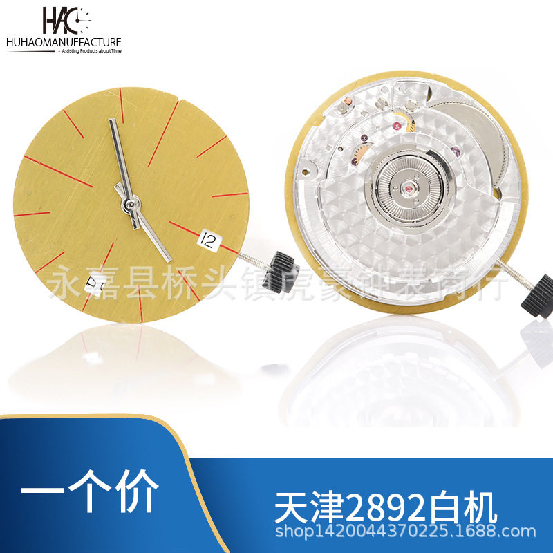 全新原装天津2892双日历全自动机械机芯自动上链正品全自动机芯