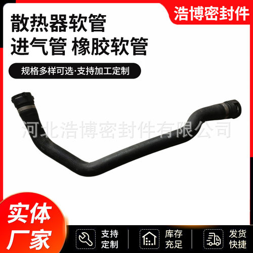 17127794153适用于宝马冷却水管 散热器软管暖风管 橡胶管厂家直