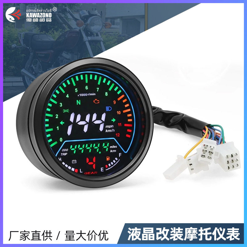 摩托车12V改装液晶里程LED仪表