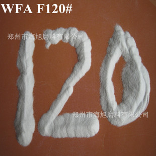 26年白刚玉厂家 硬质合金喷砂用 抛光硬质合金用白刚玉F120