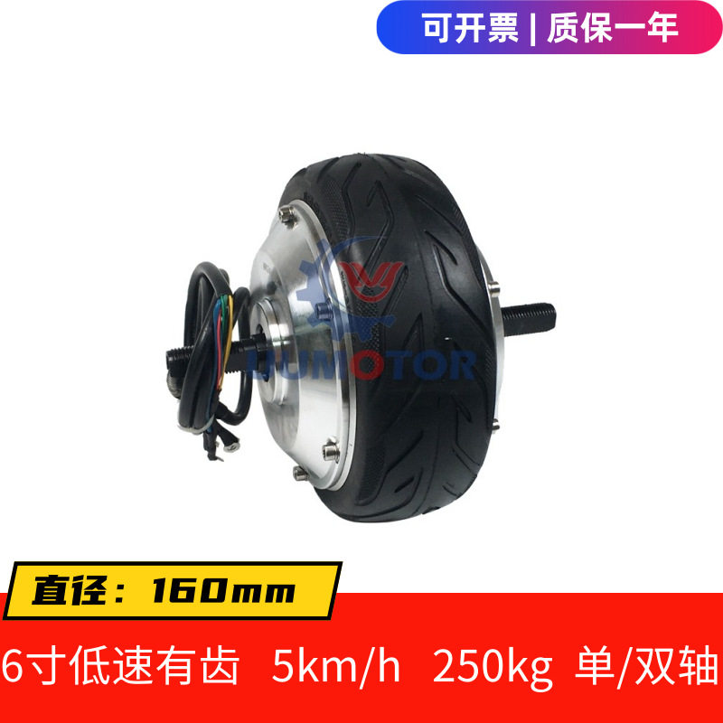 24v180w6寸5km/负载250kg低速大扭矩有齿轮毂电机用于手推车餐车