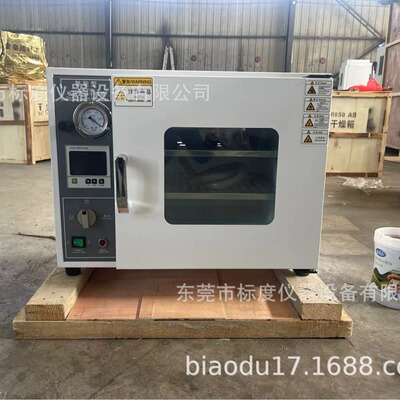东莞标度电热恒温真空干燥箱实验室烘箱测漏箱工业真空烤箱烘干箱