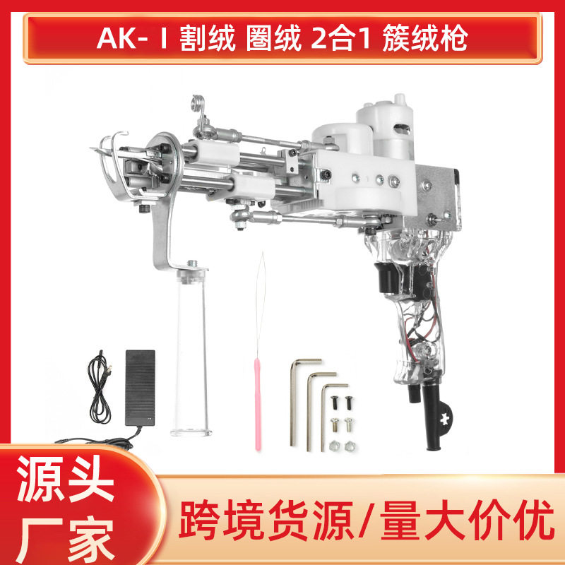 二合一簇绒枪tufting gun地毯织机双料静音齿轮白钢剪刀地毯电枪