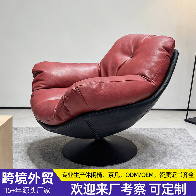 意式单人沙发椅客厅阳台高级感懒人休闲椅现代简约旋转椅躺椅