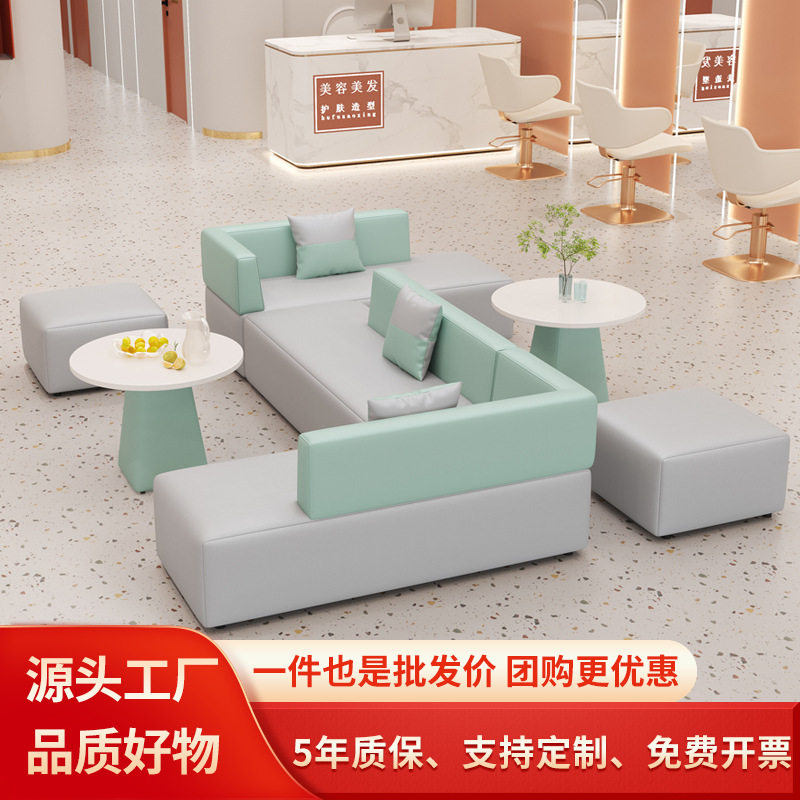 美容美发店商用接待沙发茶几组合