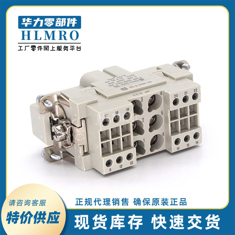 矩形 工业用 09380182601 HanK6/12螺栓接线公插芯(M)连接器