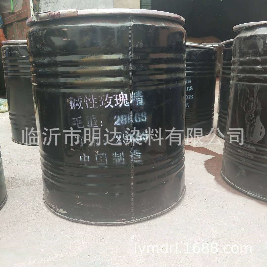 碱性玫瑰精玫红盐基玫瑰精三五牌造纸佛香专用染料