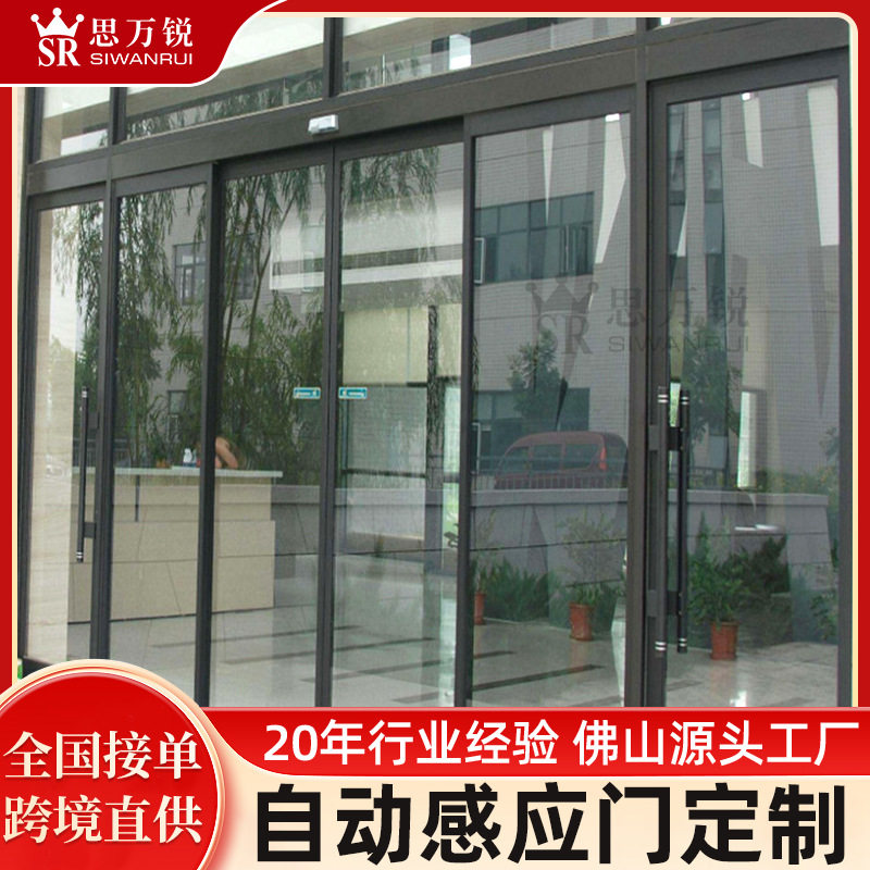 佛山自动感应门超市酒店办公楼平移感应门窄边铝合金电动玻璃门