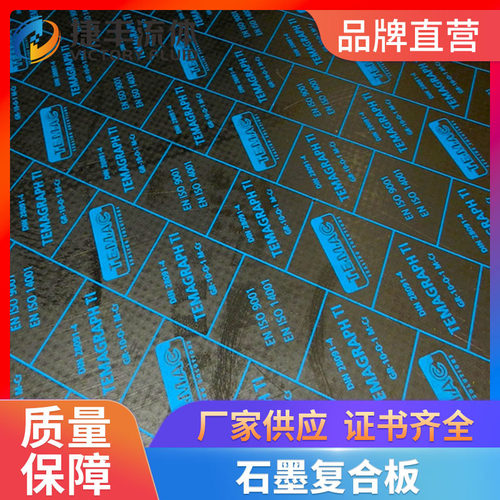 膨胀石墨板石墨复合板316不锈钢增强