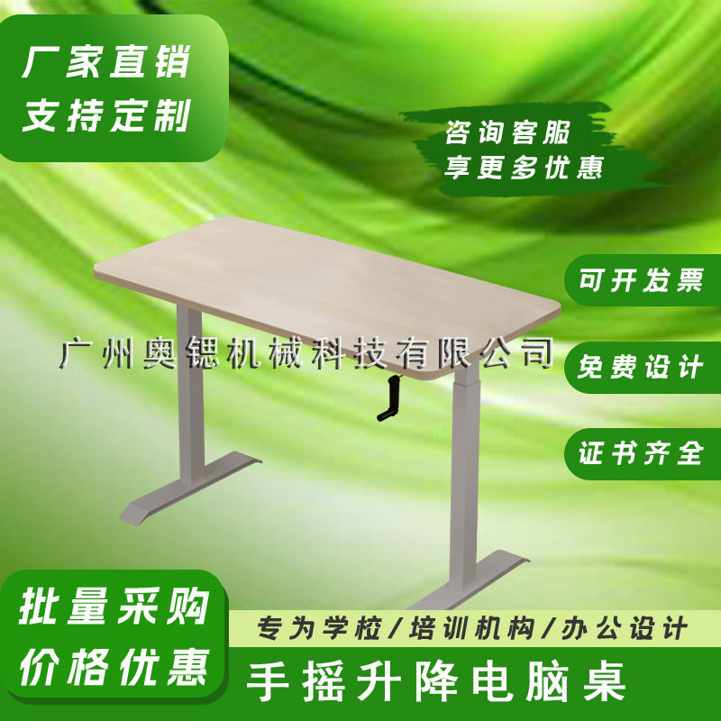 双电机两节升降桌架广东电机电动手摇升降桌企业办公专用电脑桌