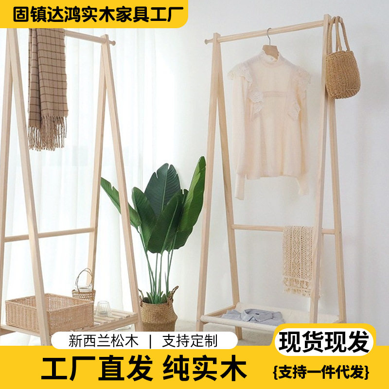 原木色挂衣架落地卧室包架简约家用衣帽间衣服架子简易实木衣帽架