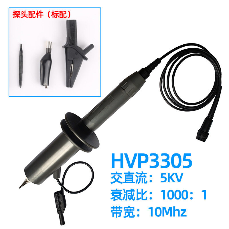 HVP3305/HVP3310A高压衰减棒5KV/10kv示波器探头1000X高压探头