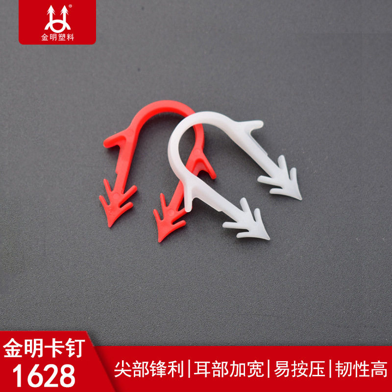 地热地暖工程施工就用金明卡钉，提高地暖施工效率 1628（红白）