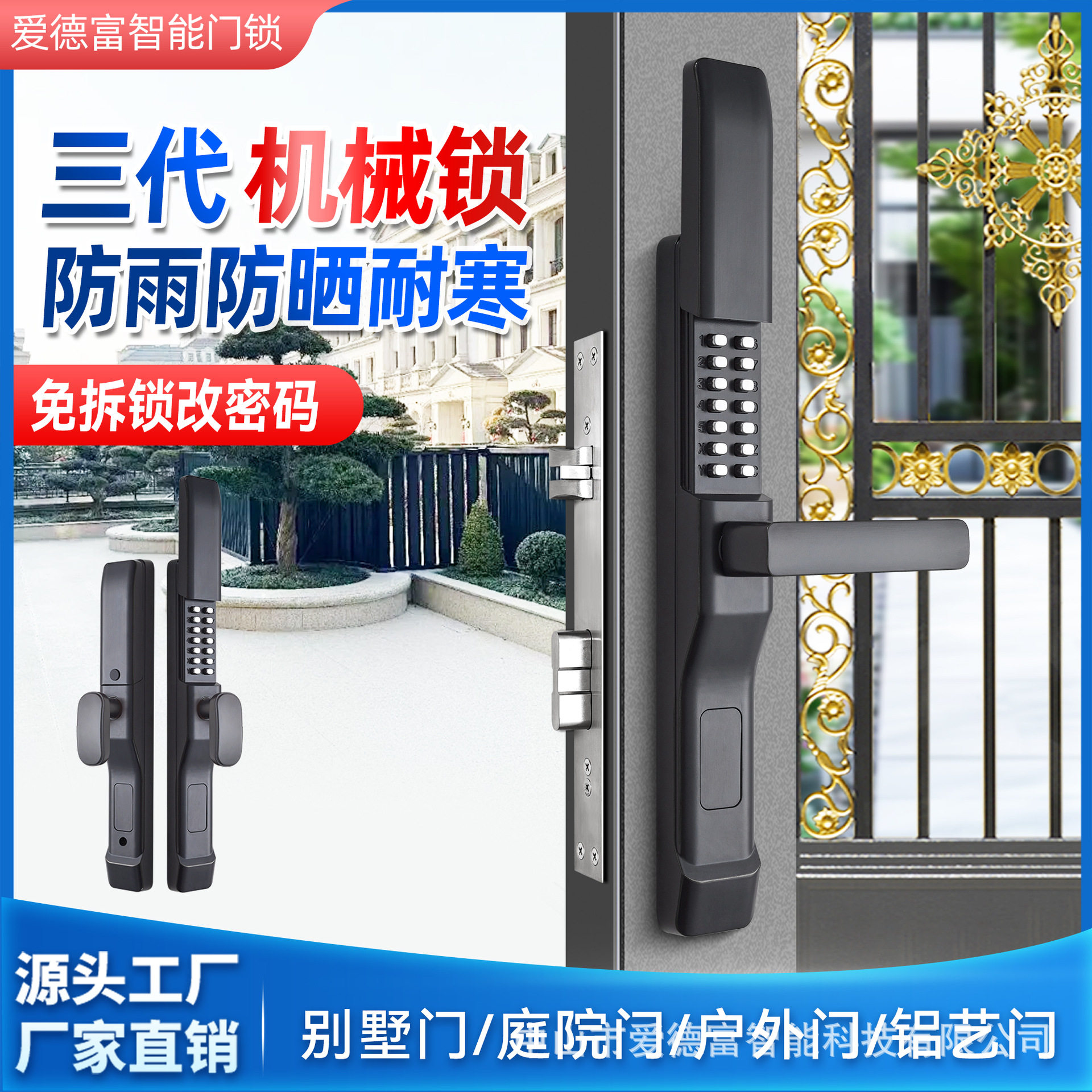新三代机械密码锁户外庭院铝艺门密码锁铁艺大门栏栅门双面密码锁