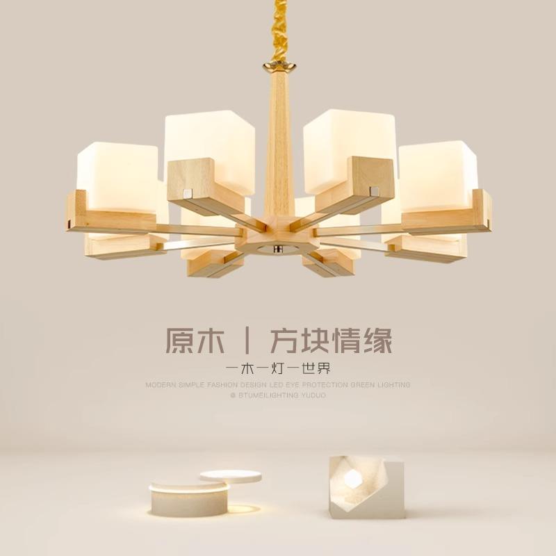 北欧实木客厅吊灯简约现代大气家用创意卧室灯日式新餐厅灯具