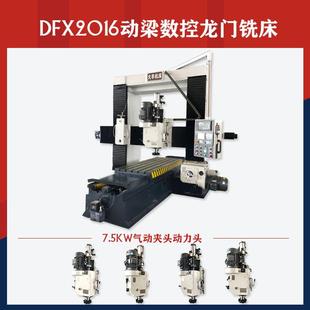 厂家直供2米小型动梁数控龙门铣床7.5KW气动夹刀动力头