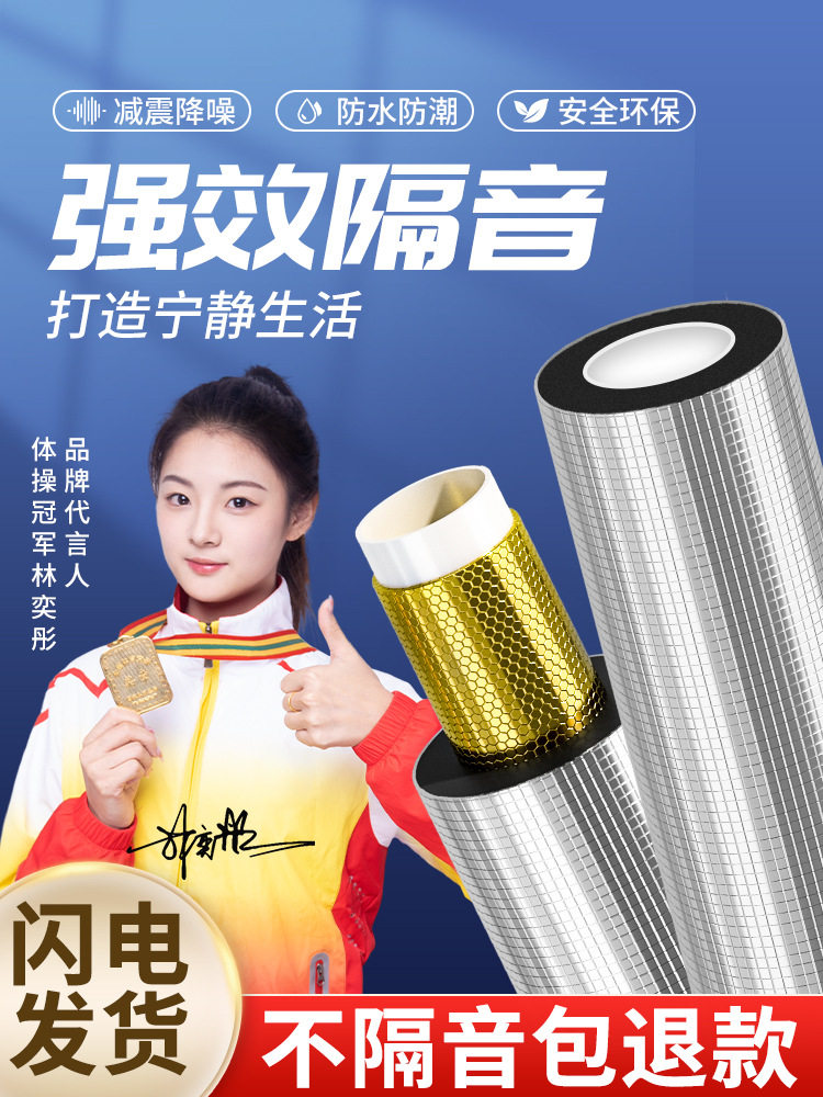 卫生间排水管自粘隔音棉降噪止振