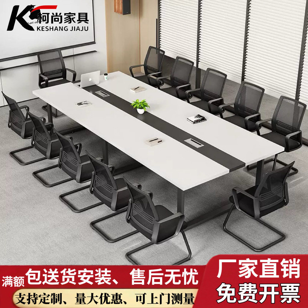 重庆白色会议桌椅组合送装一体