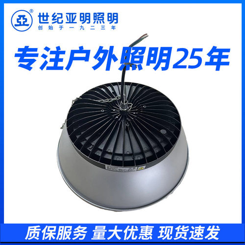 上海世纪亚明工矿灯GC33-100W150W200W天棚灯厂房灯