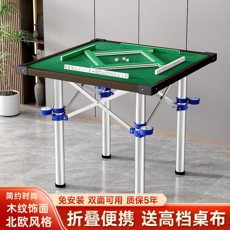 麻将桌家用折叠棋牌桌宿舍四方桌打牌手搓两用简易手动麻雀台桌子