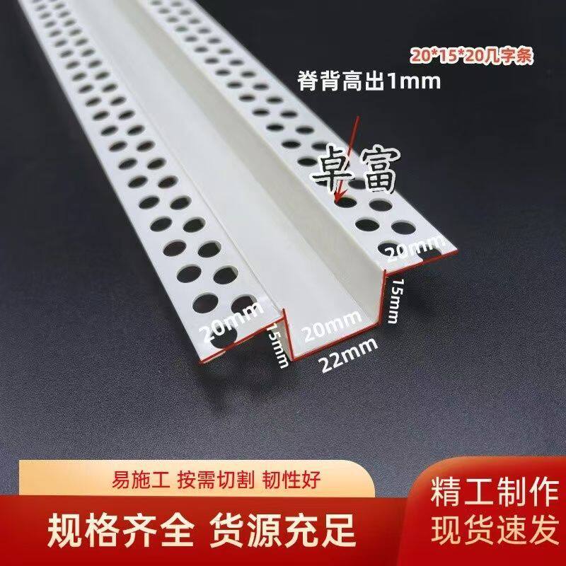 卓富厂家现货PVC塑料分隔条 U型滴水线条 几字补缝条