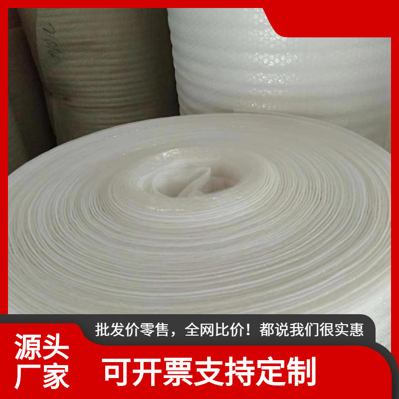 厂家批发复合汽泡卷搬家小气泡家具保护膜防撞气泡袋珍珠棉包角