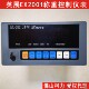 英展EX2001称重控制仪表 开关量 BCD码 工业称重仪表 可选配RS232