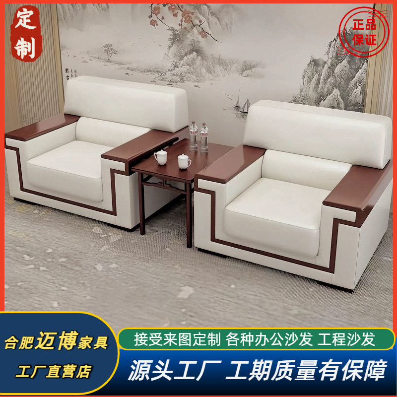 办公会客新中式布艺沙发茶几
