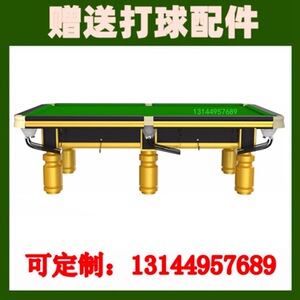 南雄台球桌家用静海宁河台球桌山西球星武清台球桌商用宝坻标准型