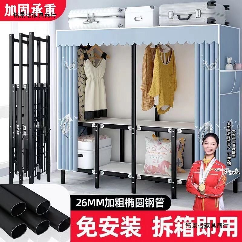 免安装折叠加粗钢管衣柜