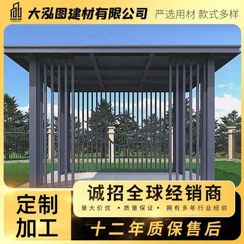 遮雨棚铝合金凉亭农家乐天台新中式铝制6x4平顶颜色顶楼架子