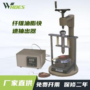 锡德恩斯纤维油脂快速抽出器Y981