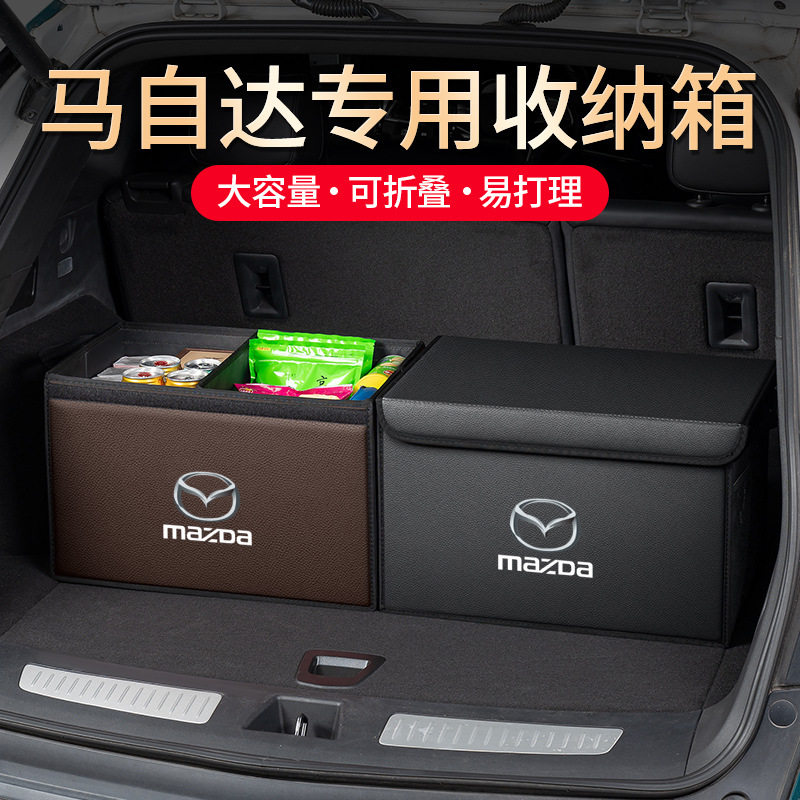 适用于马自达CX3昂克赛拉CX4/5阿特兹汽车后备箱收纳箱置物储物箱