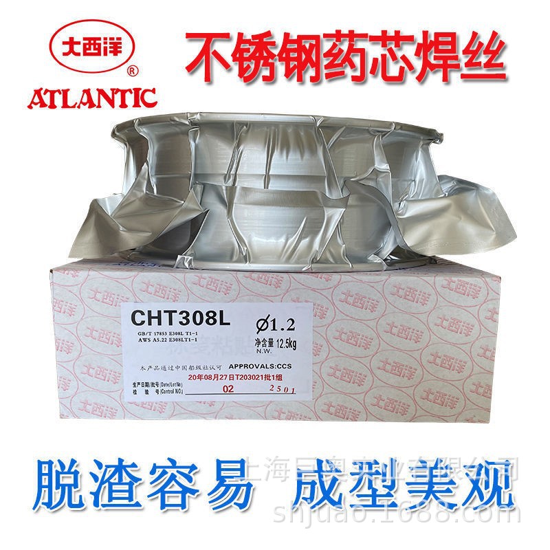 现货大西洋CHT310不锈钢药芯焊丝ER310S耐高温白钢焊丝1.2mm