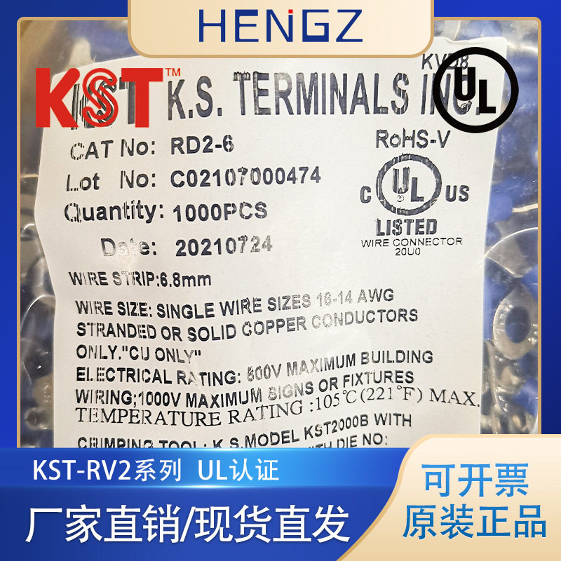 台湾健和兴KST RV2/RVL/RVS/RVM系列PVC护套圆型接线端子厂家直销