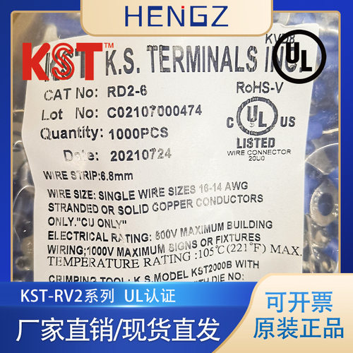 台湾健和兴KST RV2/RVL/RVS/RVM系列PVC护套圆型接线端子厂家直销