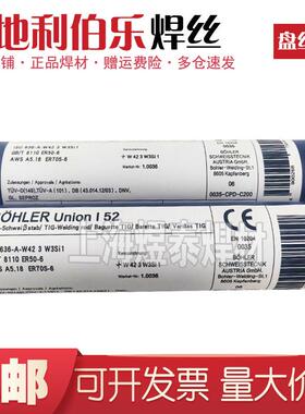 奥地利伯乐不锈钢电焊丝EAS2IGSiER308LSi不锈钢焊丝er308l焊丝