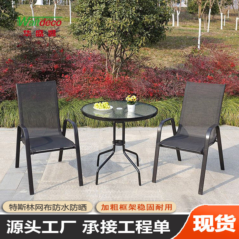 户外庭院特斯林网布椅玻璃桌别墅花园室外防水休闲餐桌餐椅组合