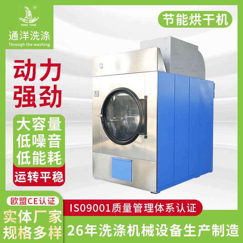 厂家供应节能烘干机工业烘干设备滚筒式不锈钢节能工业烘干机
