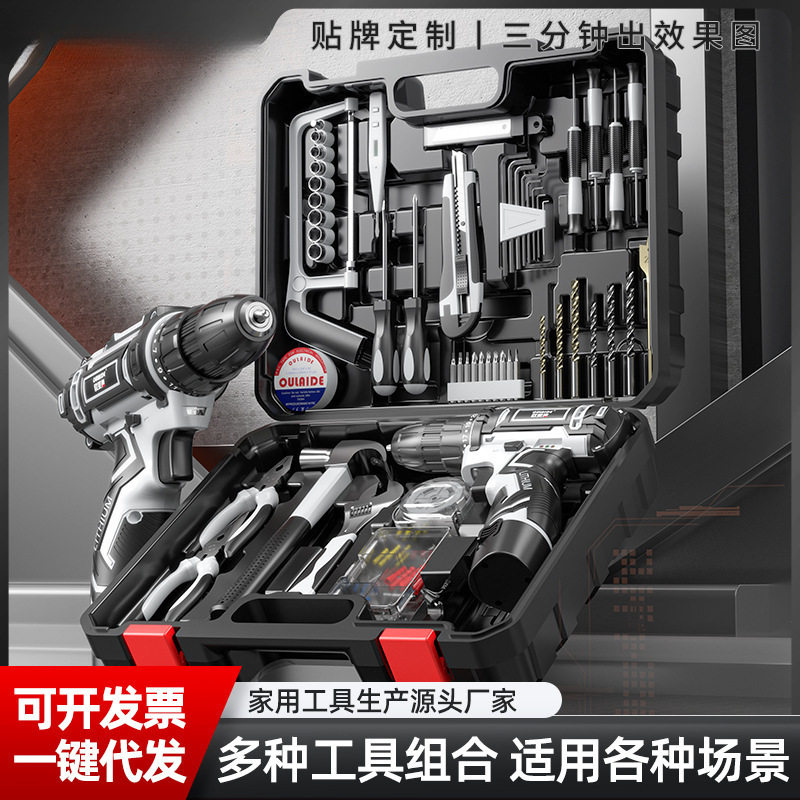 礼品工具箱便携式车载工具套件日常维修五金组合家用工具套装大全