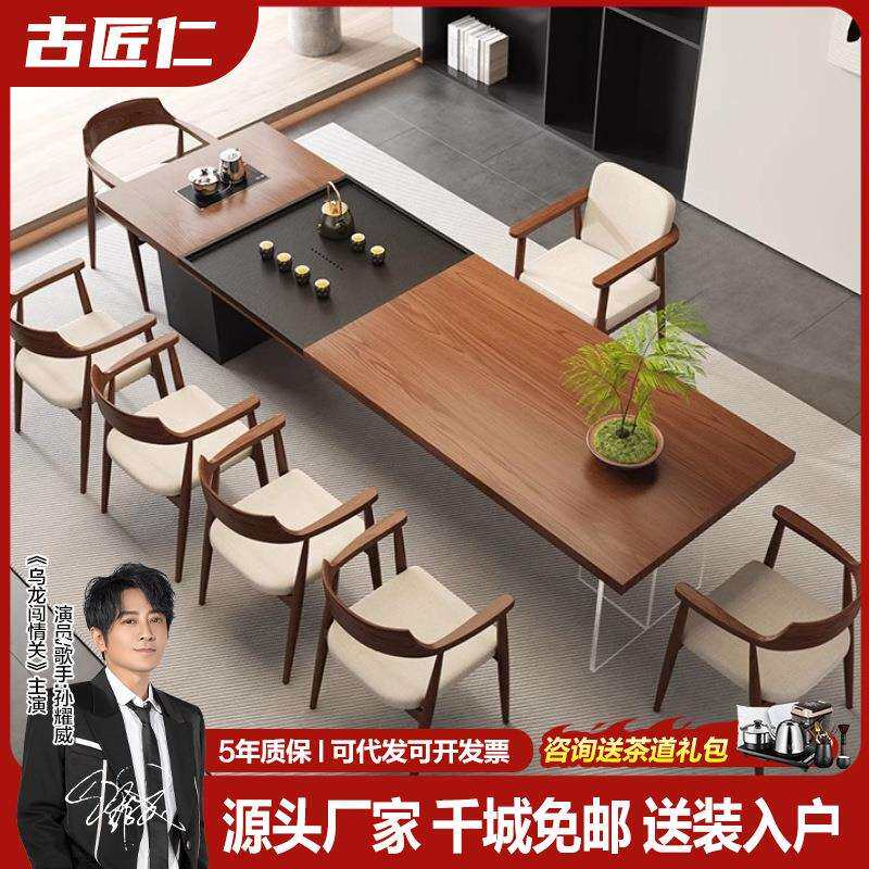 实木茶桌椅组合茶盘一体办公室泡茶桌子2025新款轻奢高端客厅茶台