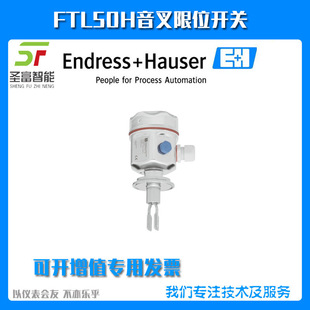 音叉限位开关FTL50H AEE2AC4G6