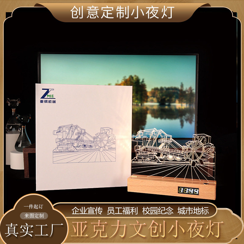 来图制作实用的活动礼品商务馈赠礼物企业活动摆件时钟小夜灯台灯