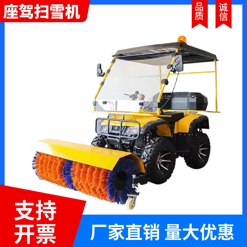 厂家供应四轮沙滩座驾式扫雪机多功能市政环卫驾驶式除雪车