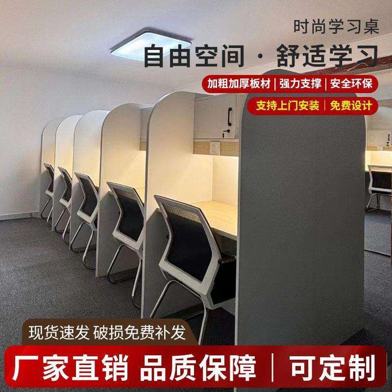 学习桌自习室沉浸式实木颗粒板阳台转角隔断桌椅家用儿童学生书桌