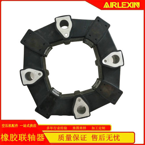 替代 开山螺杆机维修配件SIZE140空气压缩机传动联轴器橡胶弹性体