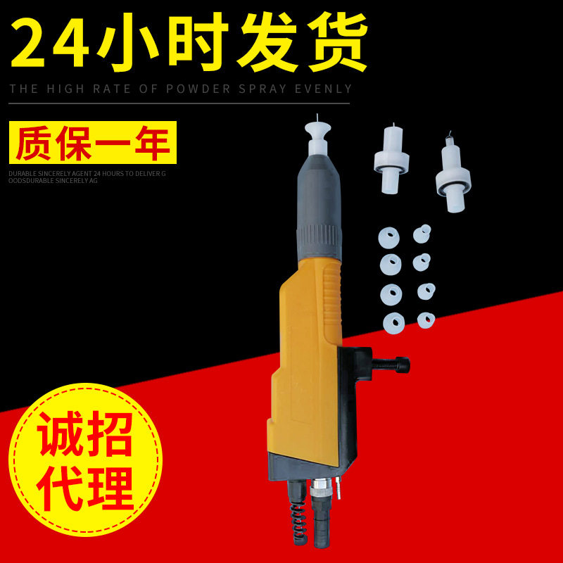 金马二代自动粉体静电喷枪