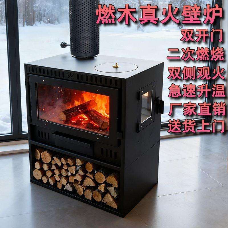 真火燃木壁炉家用农村自建房专用取暖欧式其他绢花通用中国大陆