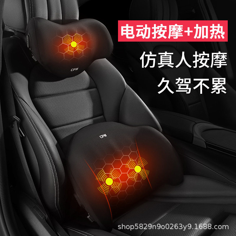 车载电动加热按摩头枕腰靠