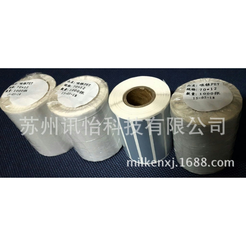 私人印制上海Fasson-mz0038 47*20双排R2亚银PET条码铭牌UL标签厂